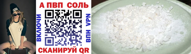 А ПВП кристаллы Северо-Курильск