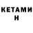 Бутират Butirat Kimmie KimF