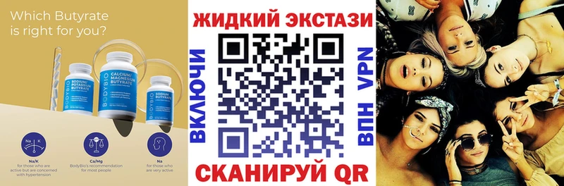 что такое   Северо-Курильск  Бутират вода 