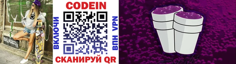 Codein Purple Drank Северо-Курильск