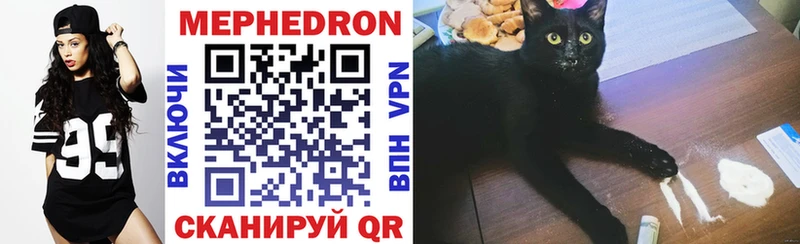 МЕФ мяу мяу  как найти наркотики  mega маркетплейс  Северо-Курильск 