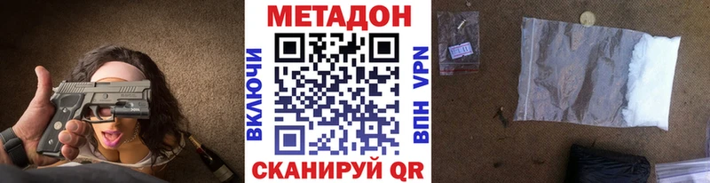 МЕТАДОН мёд  площадка формула  Северо-Курильск 